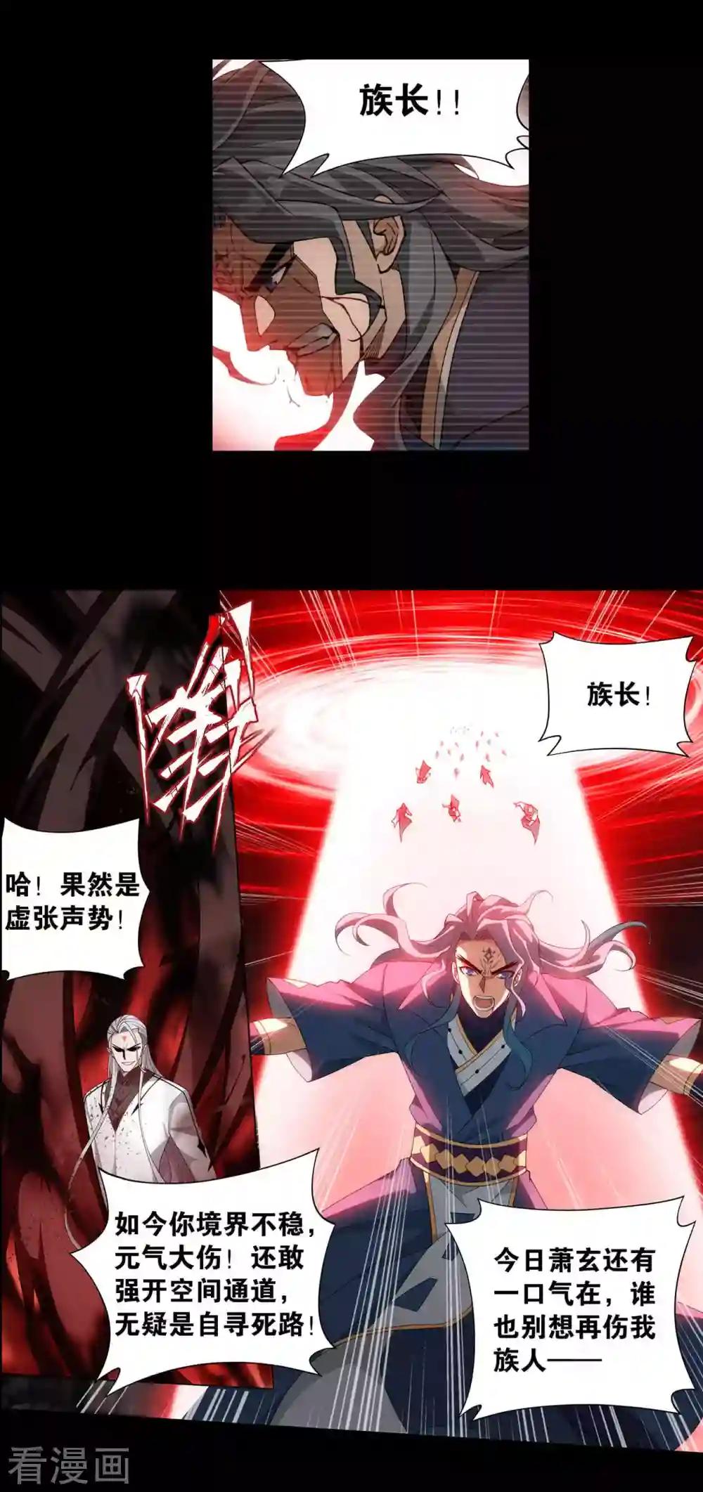 第909话 魂天帝 第16页