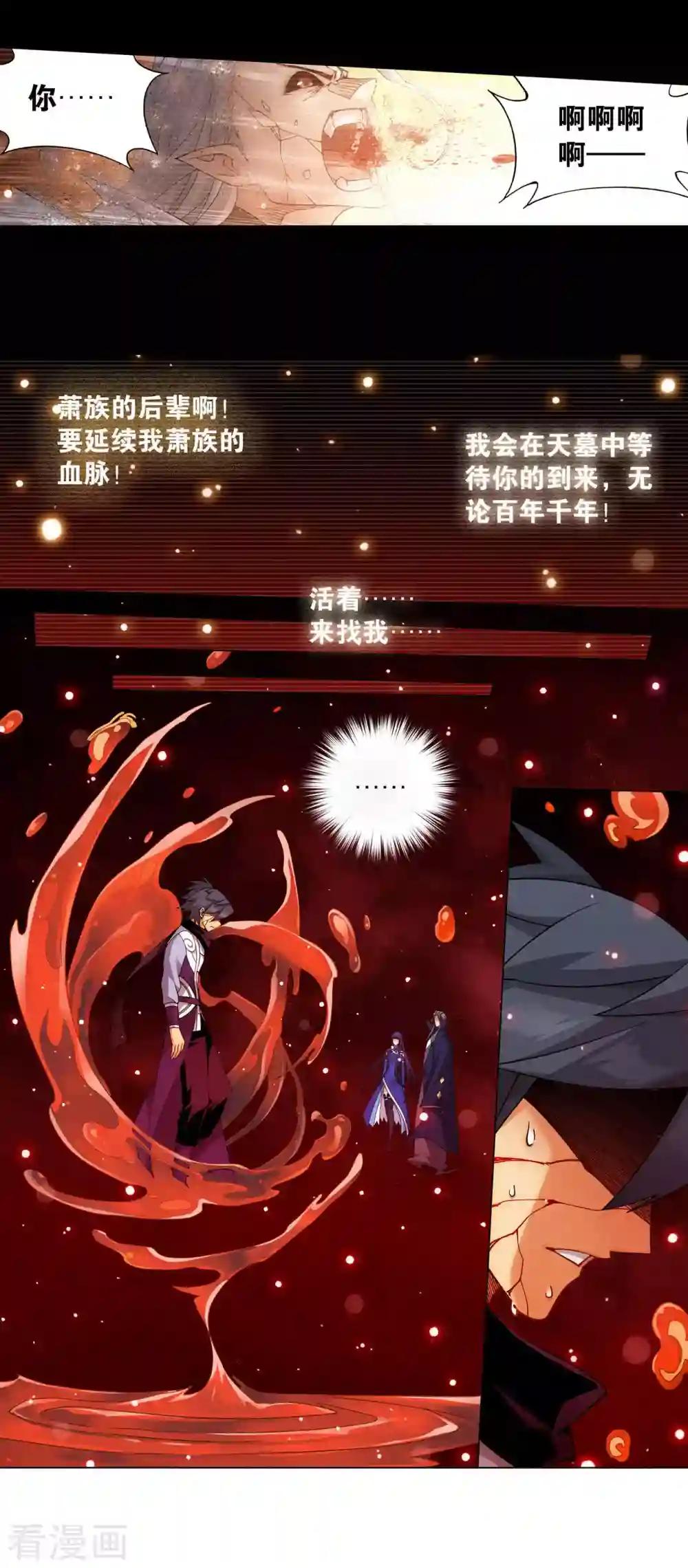 第909话 魂天帝 第18页