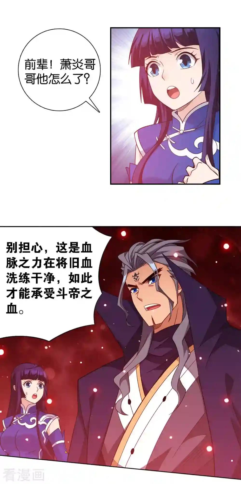 第909话 魂天帝 第19页
