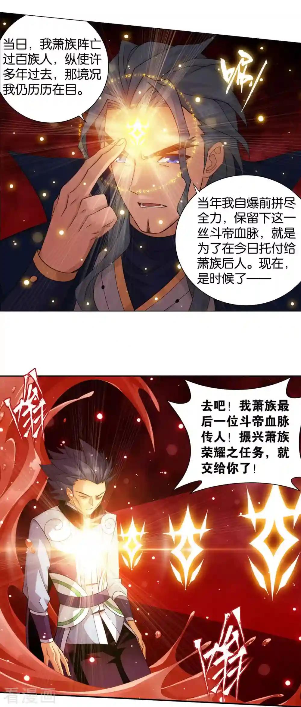 第909话 魂天帝 第20页