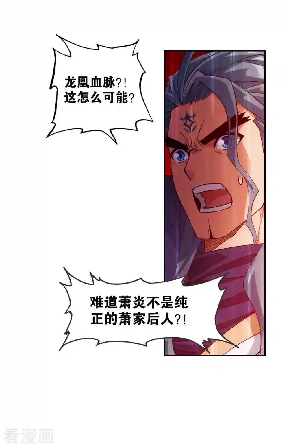 第909话 魂天帝 第23页