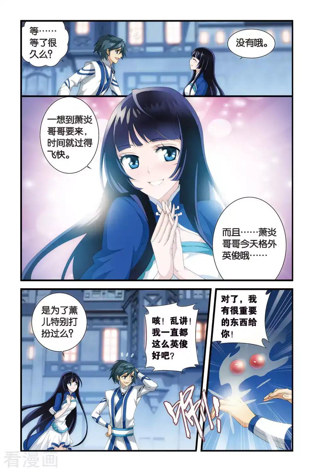 第317话 相逢恨晚（中） 第6页