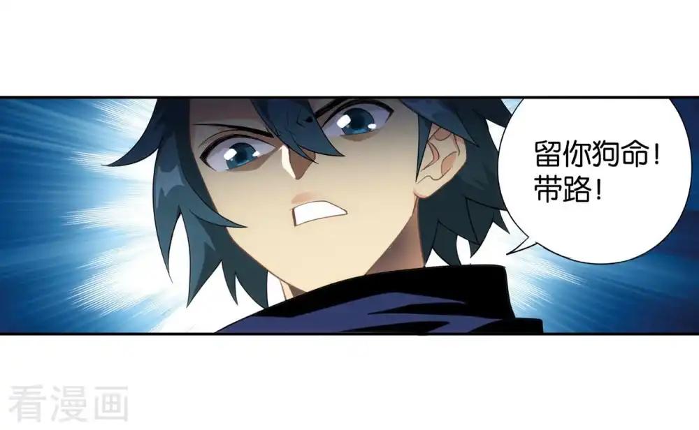 第850话 十护法（下） 第2页