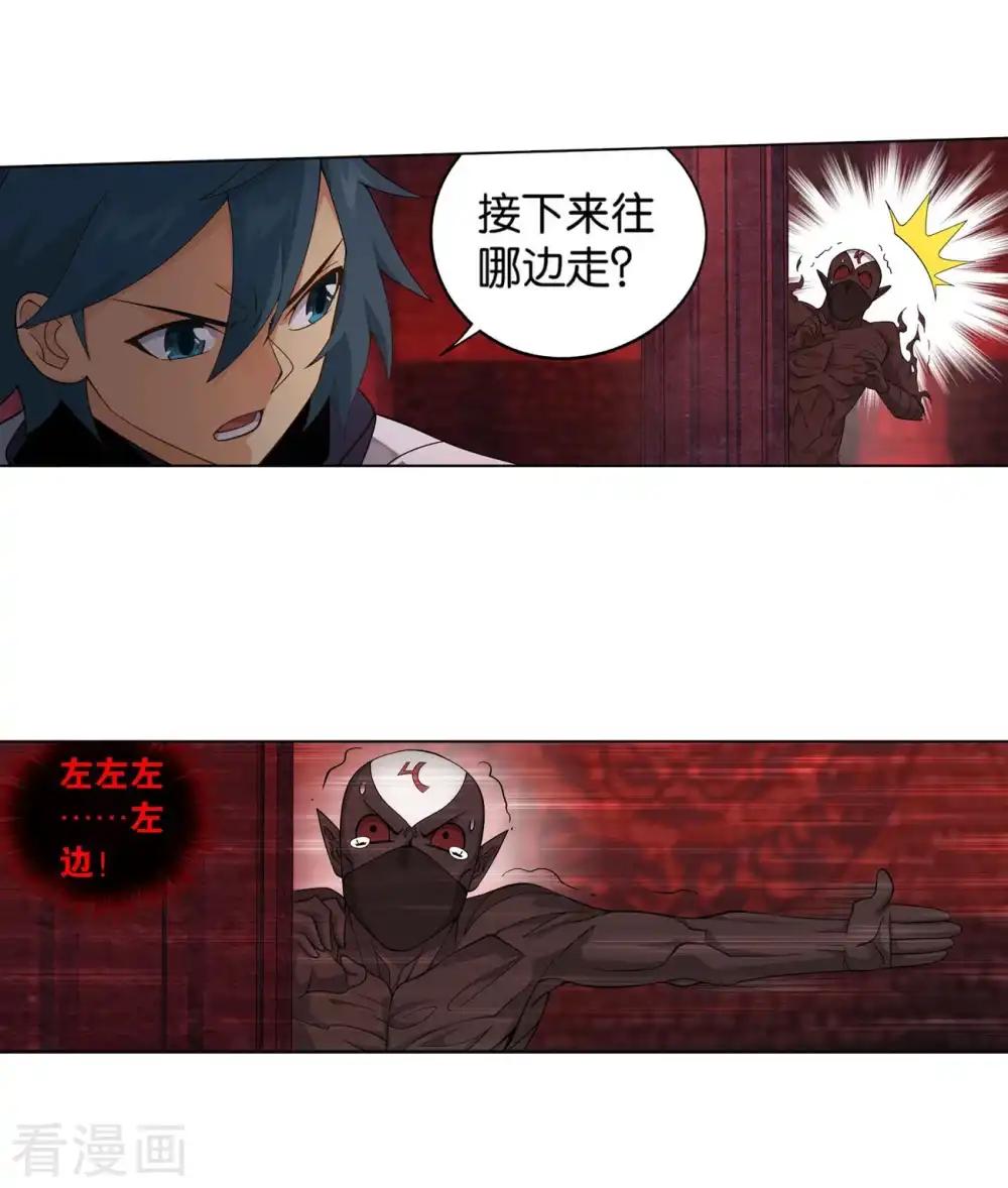 第850话 十护法（下） 第6页