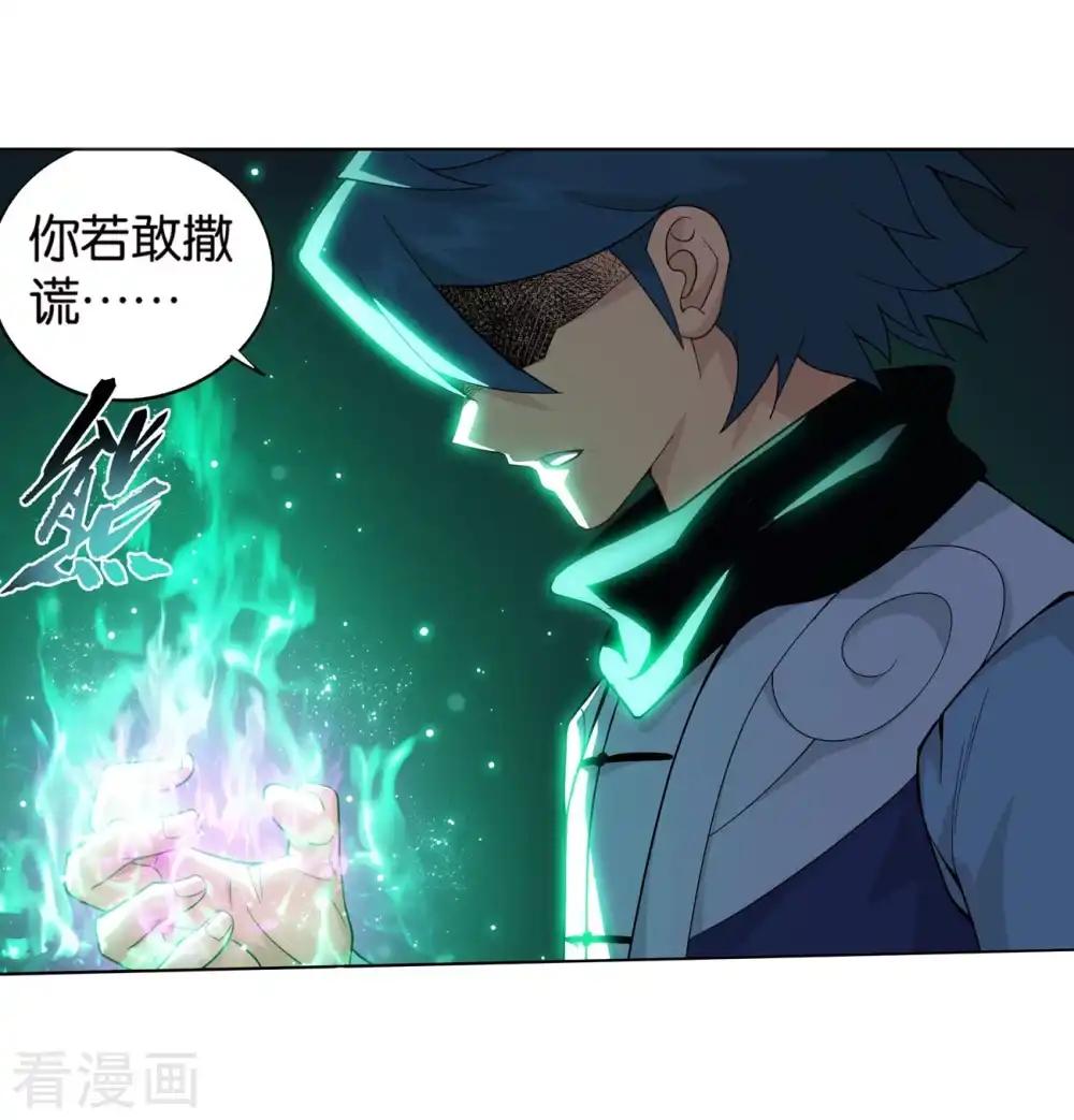 第850话 十护法（下） 第7页