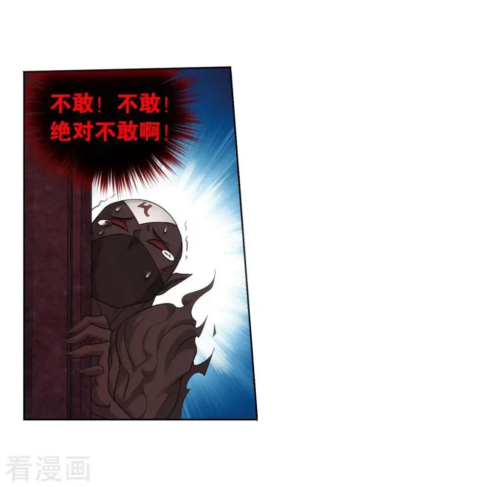 第850话 十护法（下） 第8页