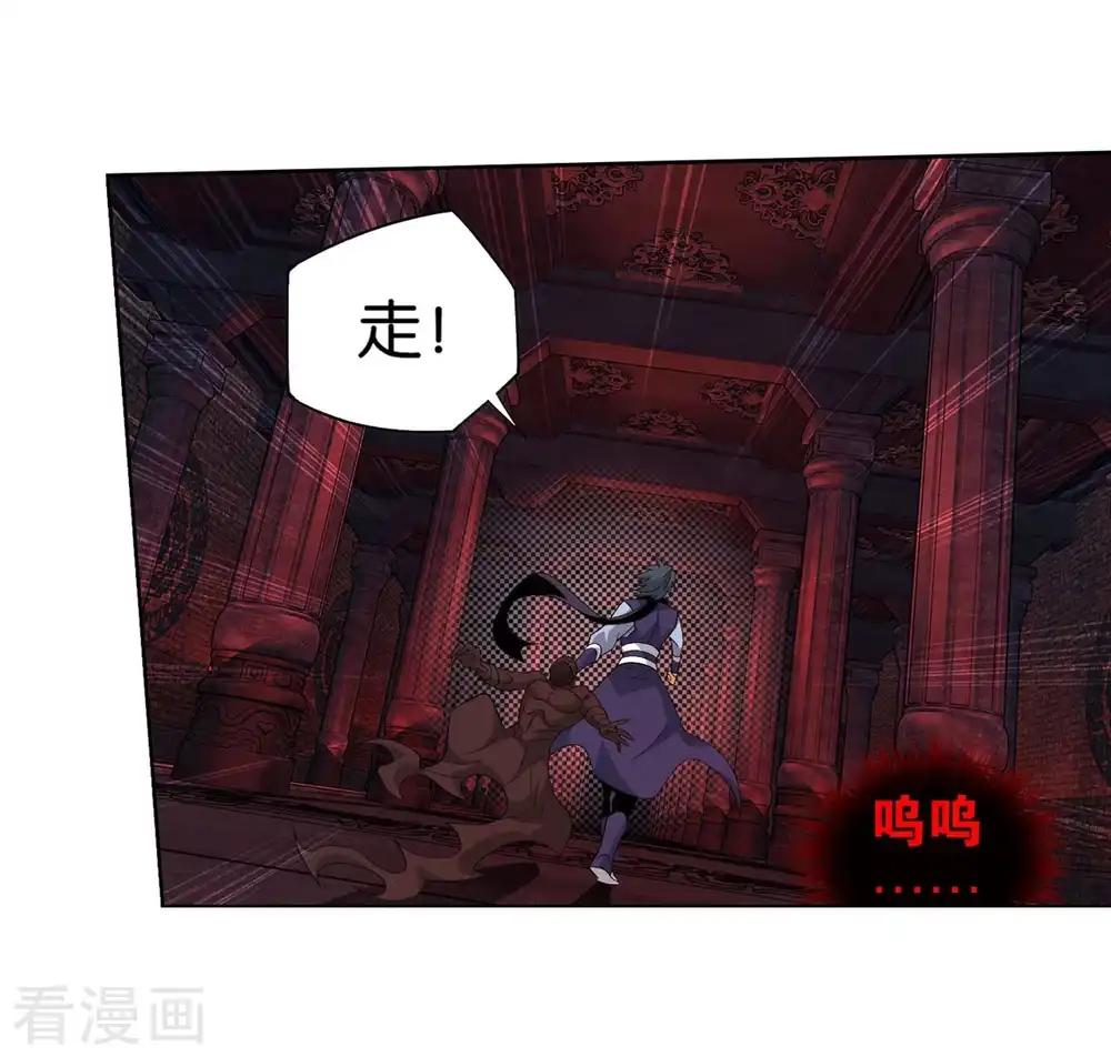 第850话 十护法（下） 第9页