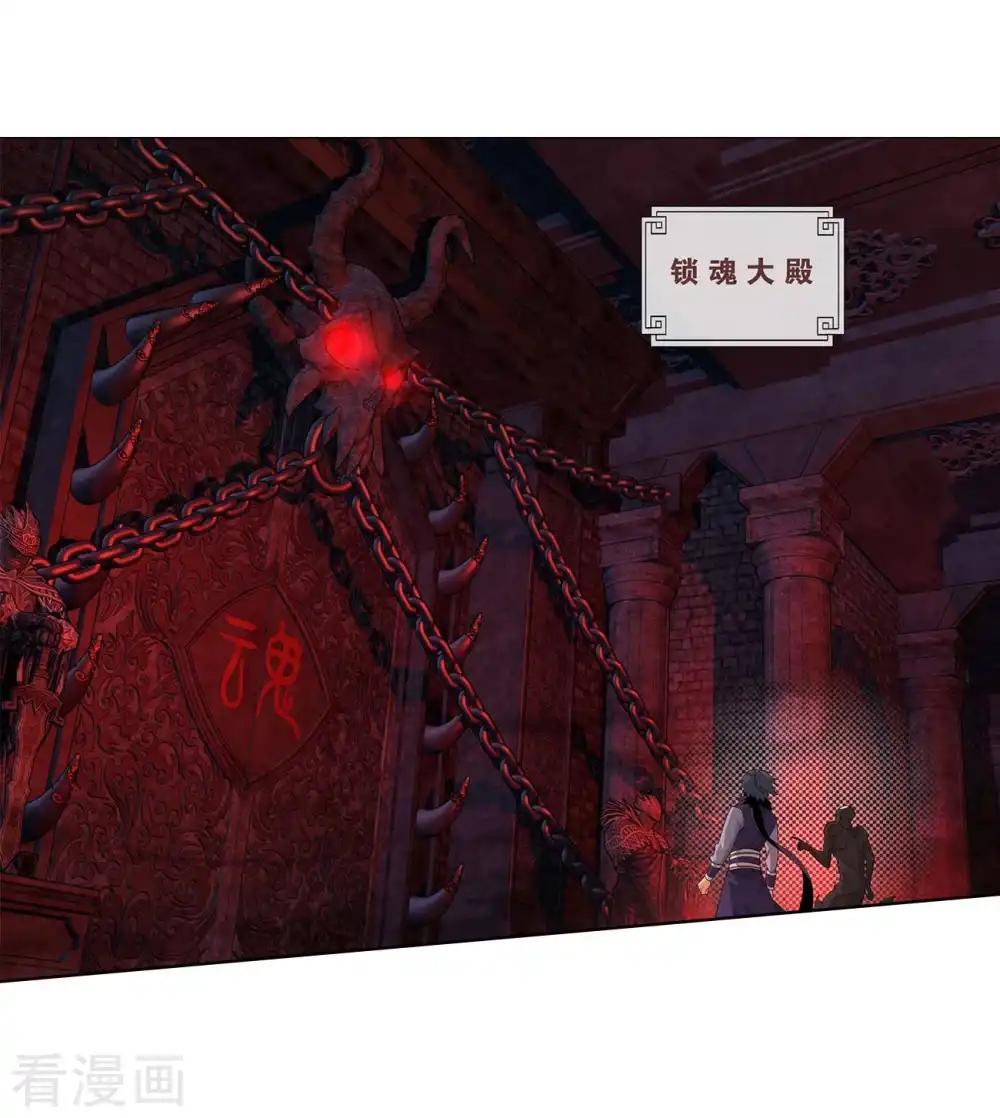 第850话 十护法（下） 第11页