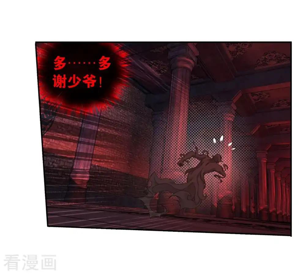 第850话 十护法（下） 第13页