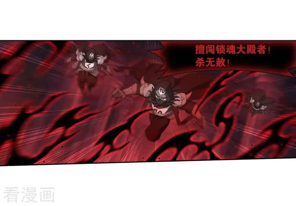第850话 十护法（下） 第15页