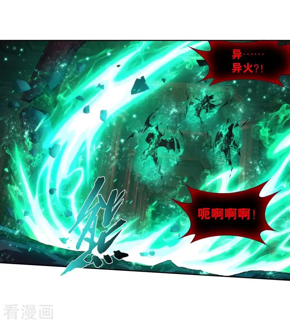 第850话 十护法（下） 第17页