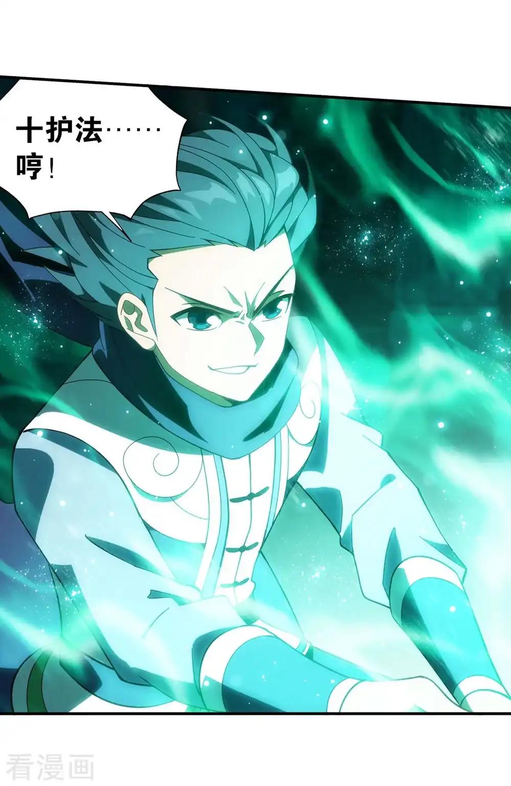第850话 十护法（下） 第18页