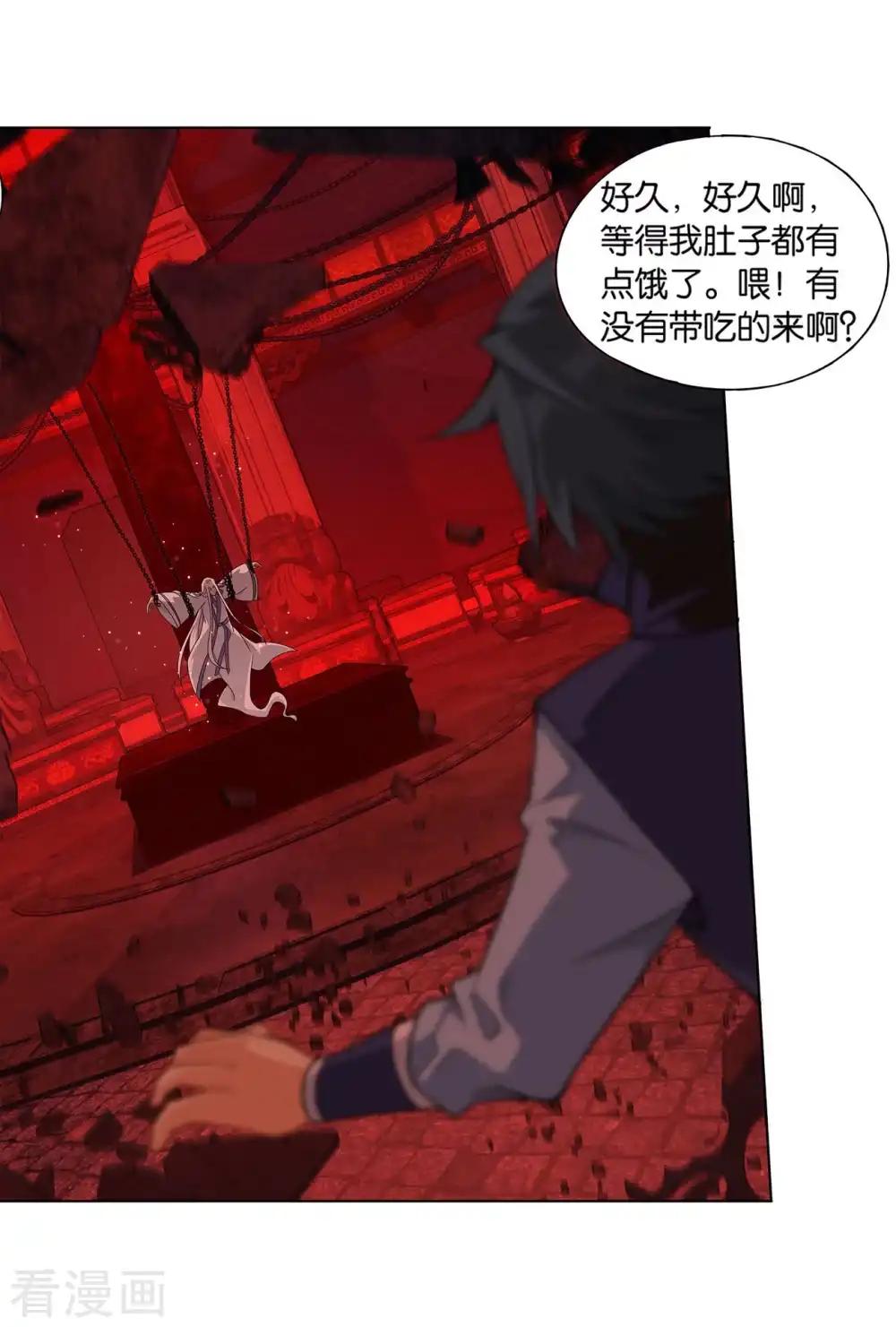 第850话 十护法（下） 第23页
