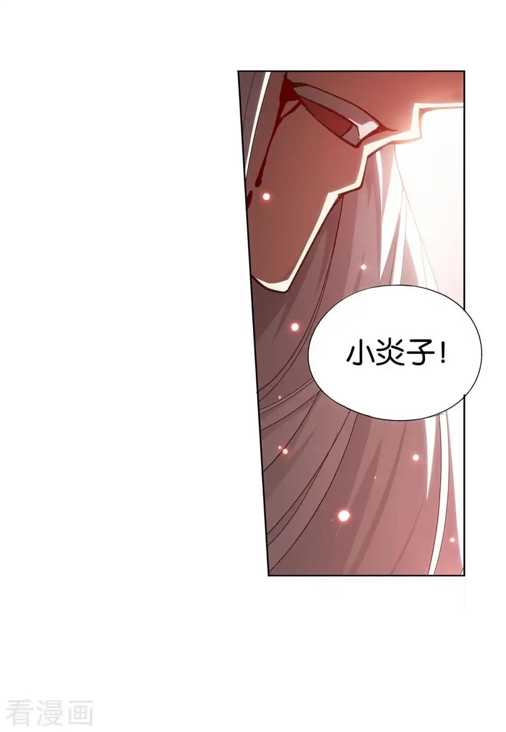 第850话 十护法（下） 第24页