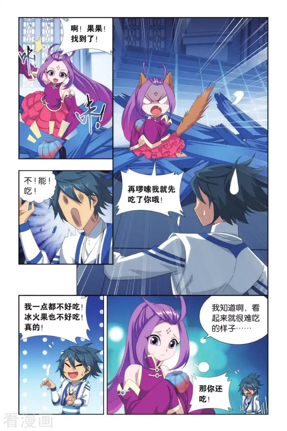 第426话 强榜第一名（下） 第6页