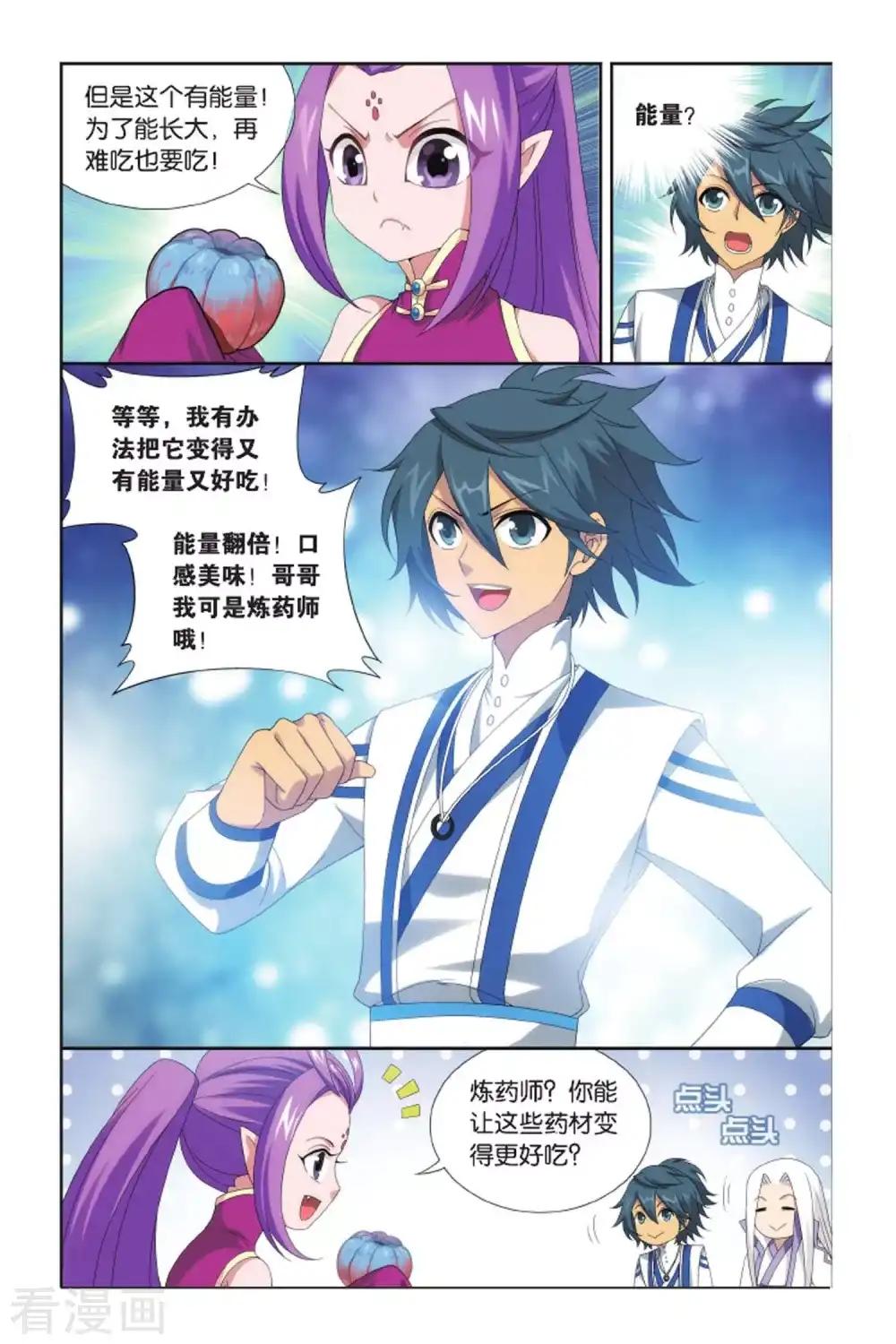 第426话 强榜第一名（下） 第7页