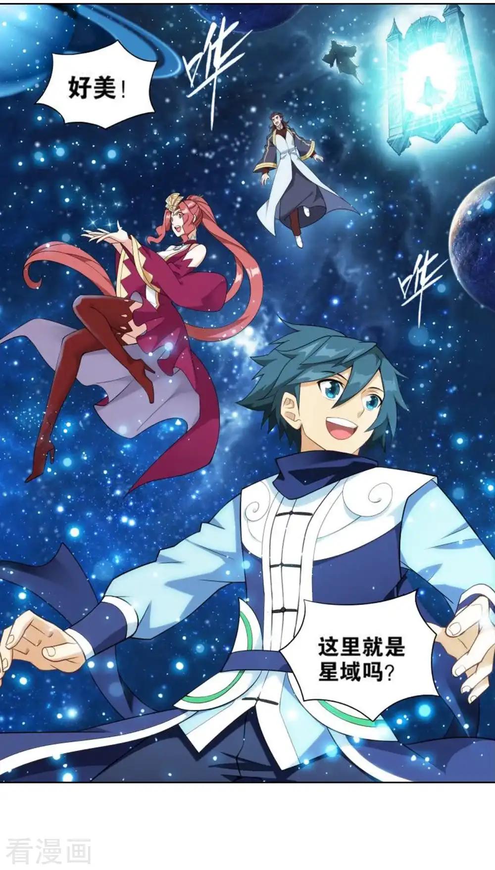第827话 星域（上） 第2页