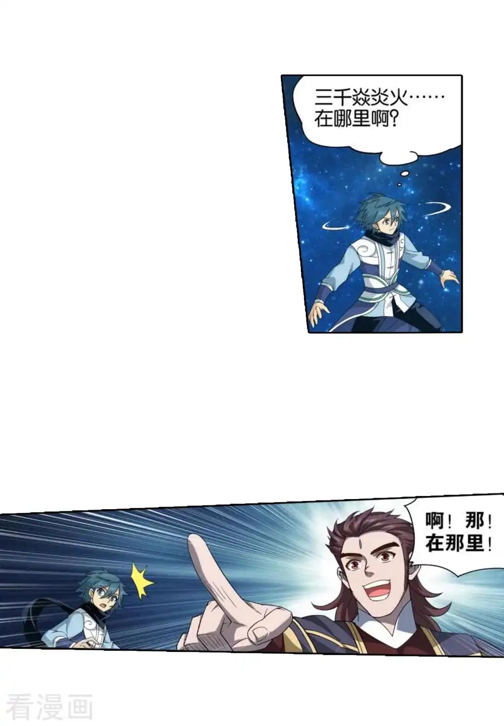 第827话 星域（上） 第5页