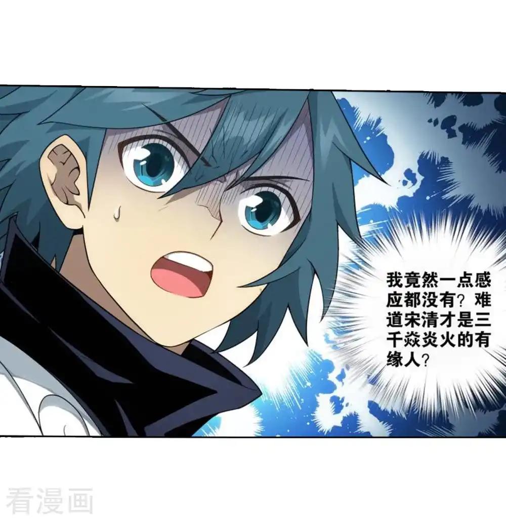 第827话 星域（上） 第6页