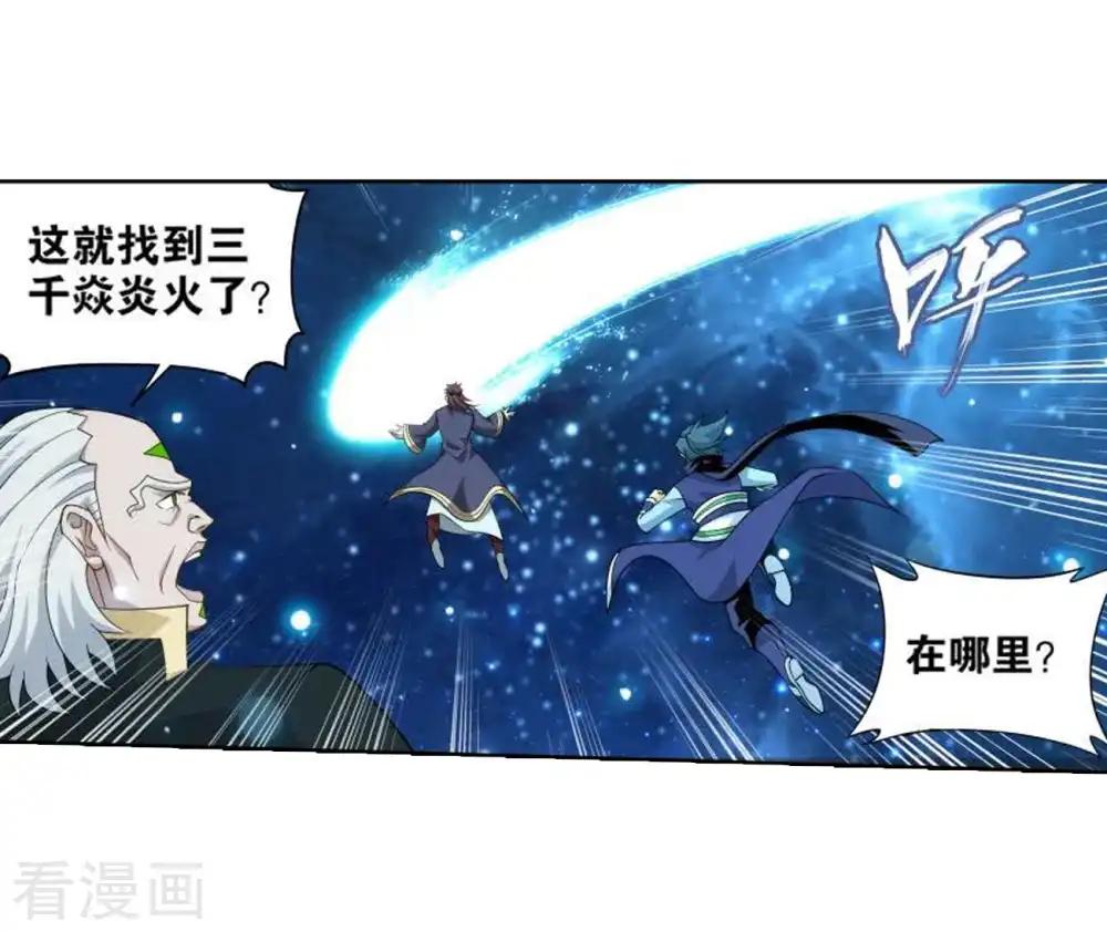 第827话 星域（上） 第7页