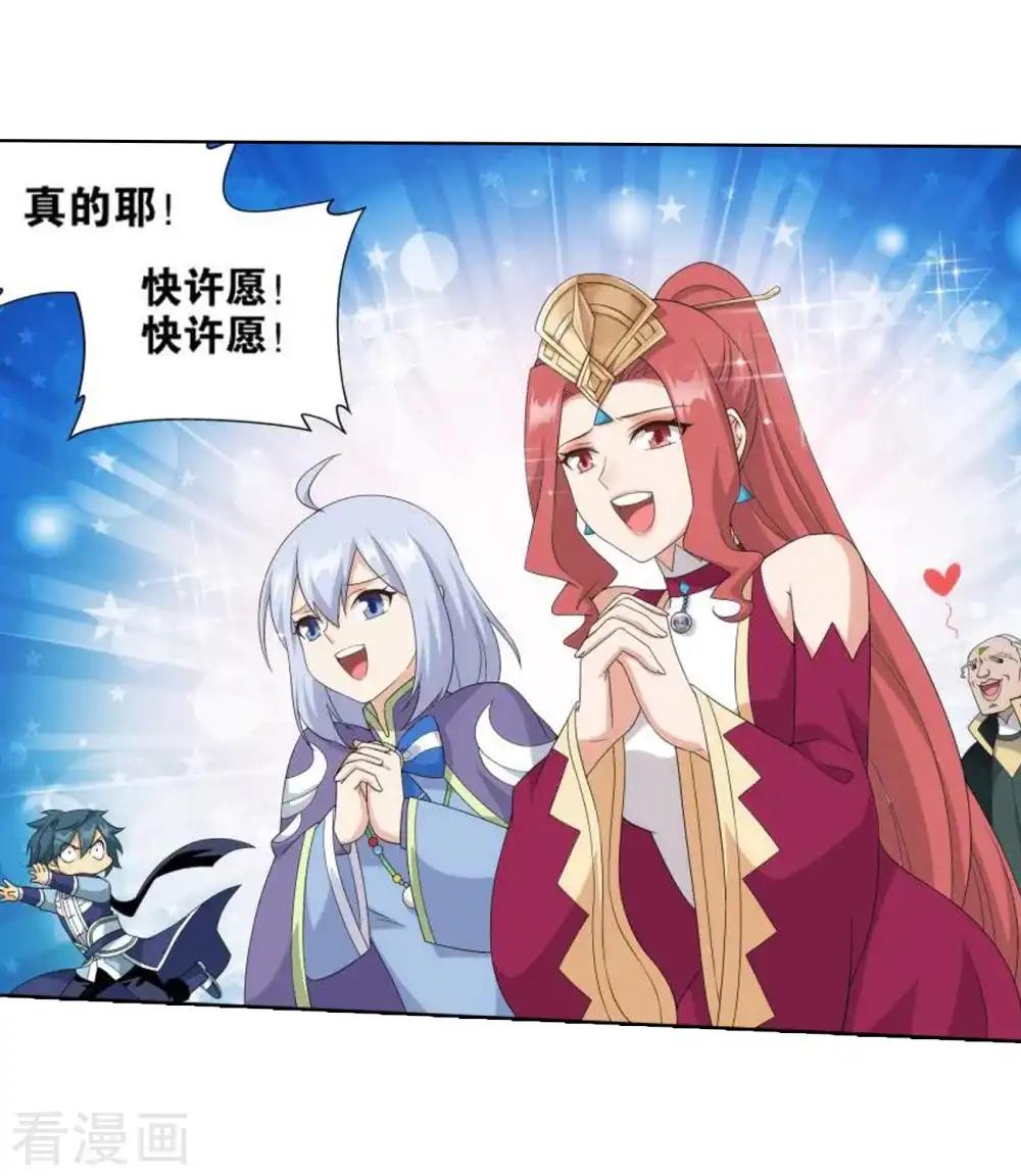 第827话 星域（上） 第9页