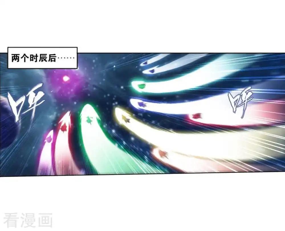 第827话 星域（上） 第11页