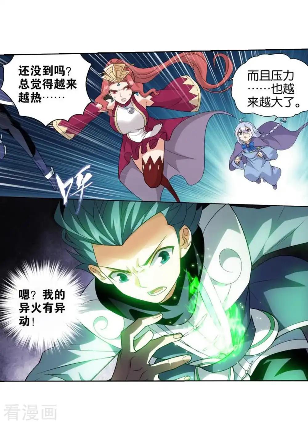 第827话 星域（上） 第12页