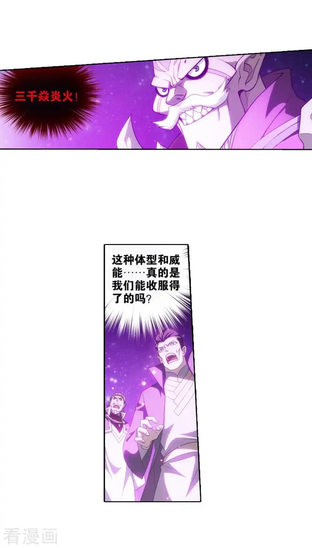 第827话 星域（上） 第14页