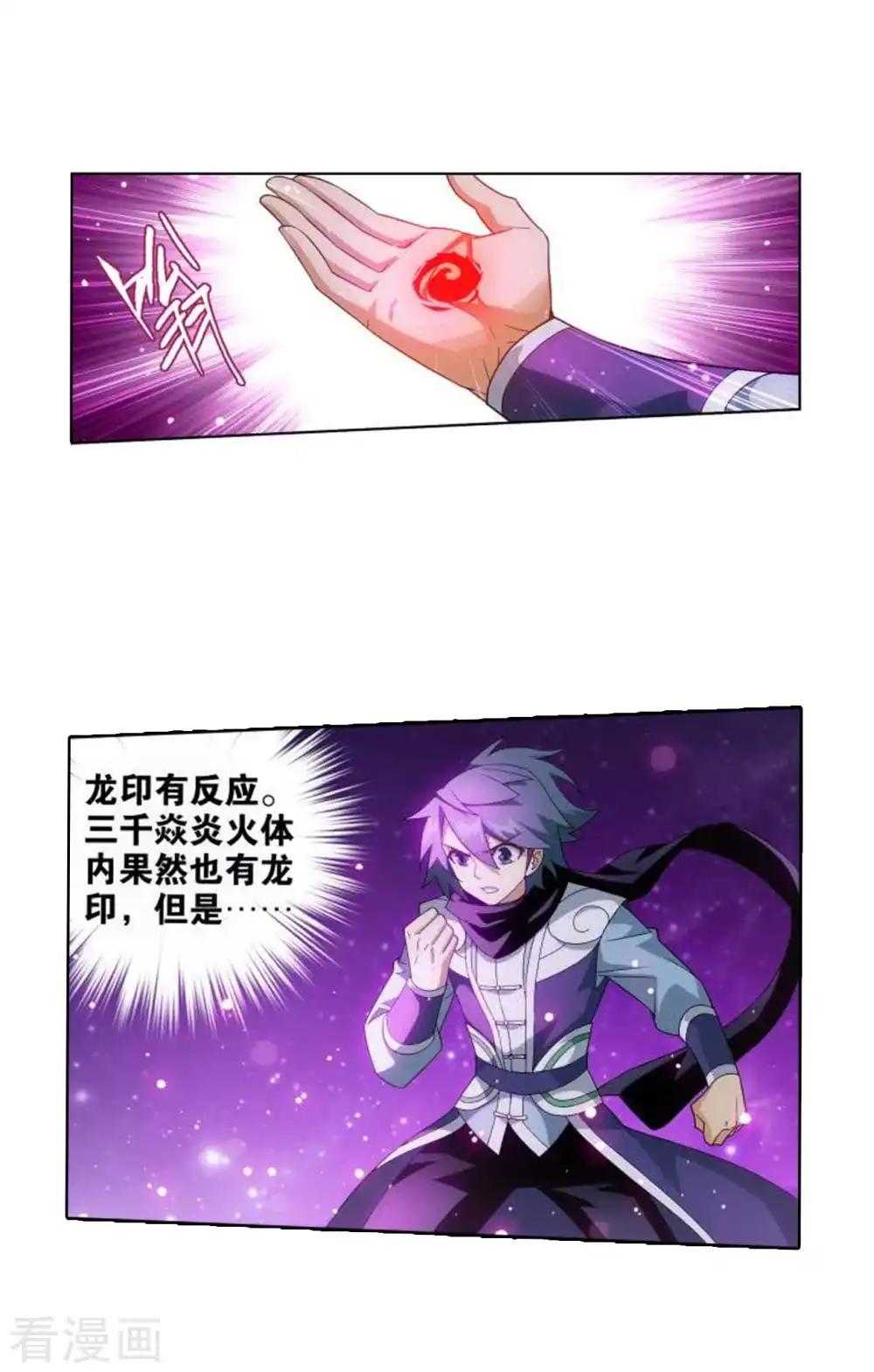 第827话 星域（上） 第15页