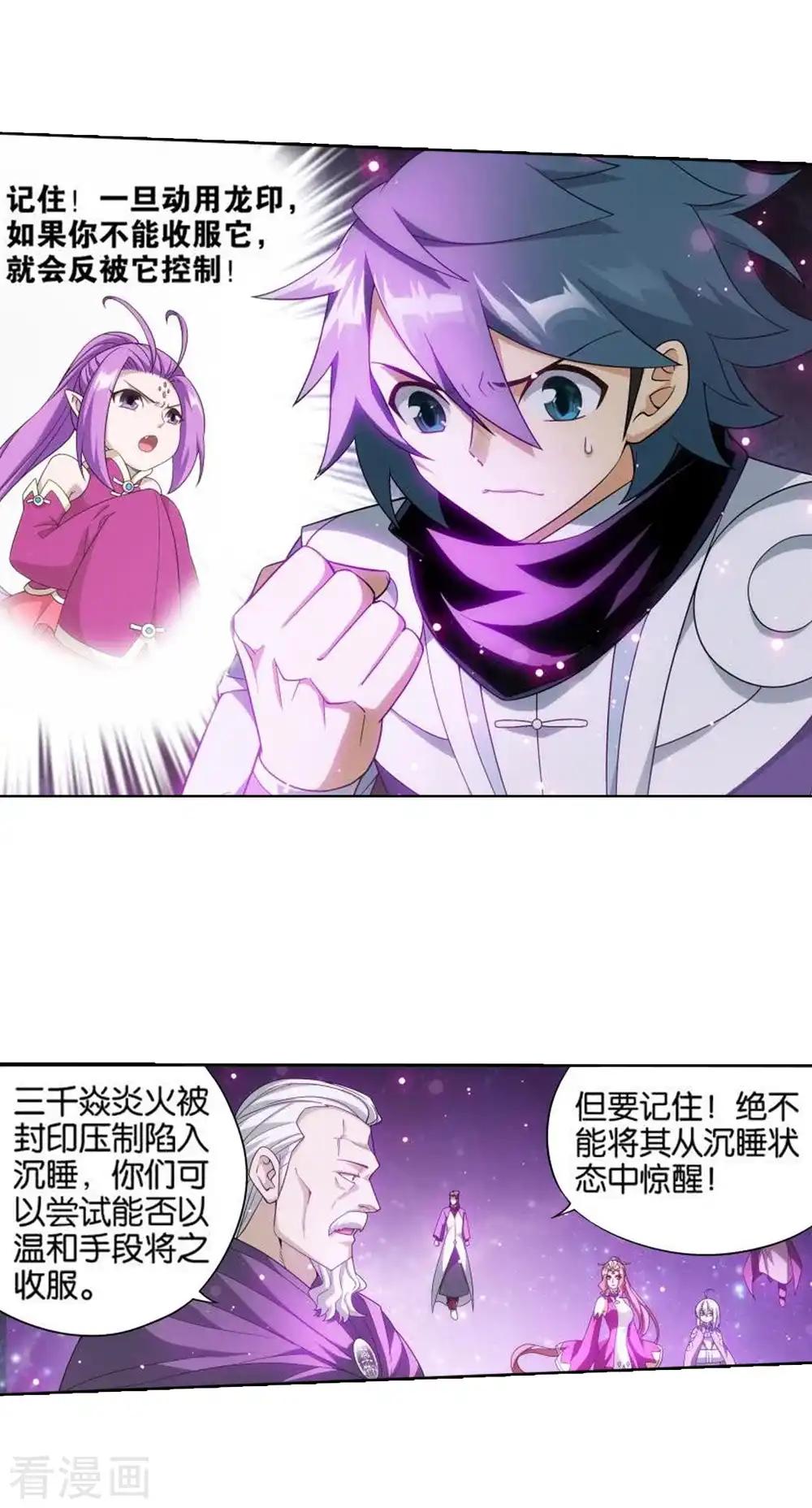 第827话 星域（上） 第16页