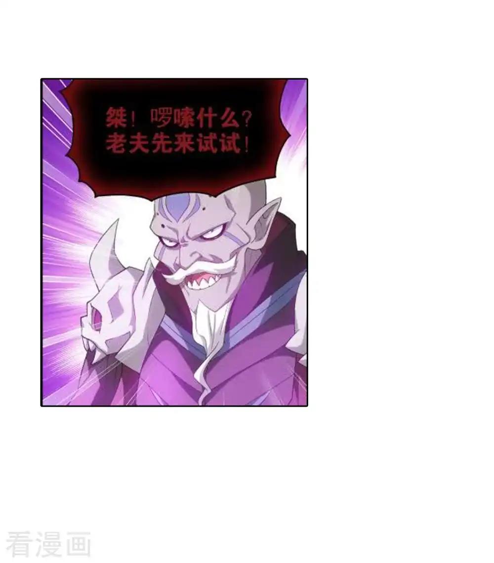 第827话 星域（上） 第17页