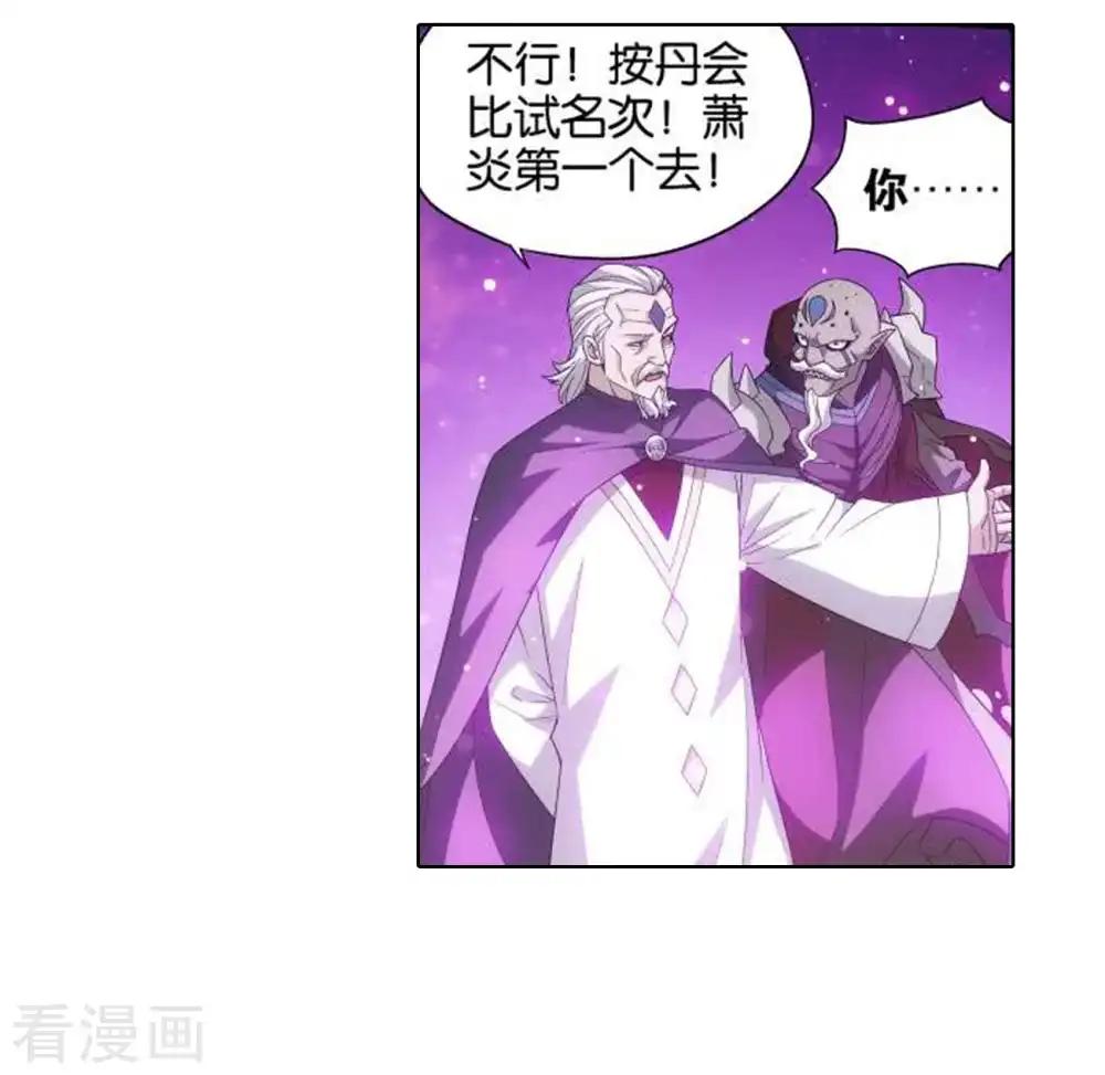 第827话 星域（上） 第18页