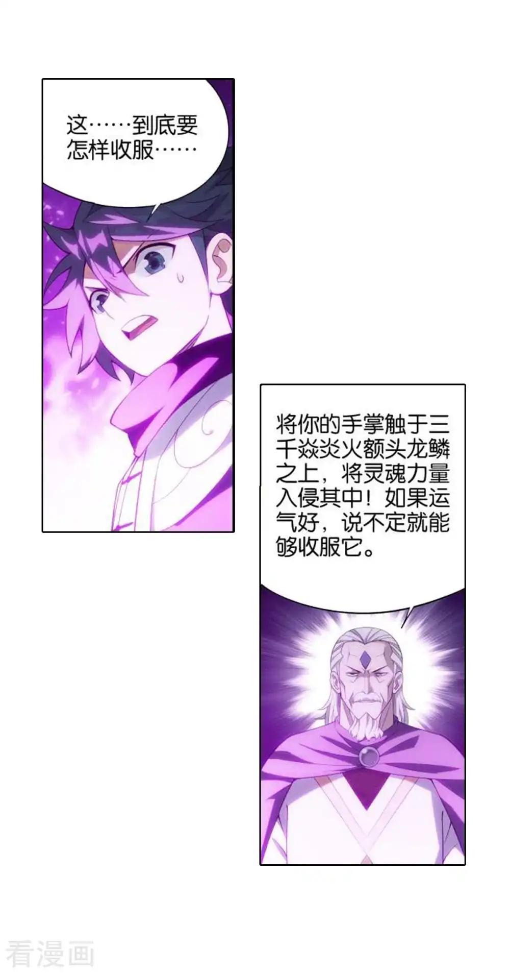 第827话 星域（上） 第21页
