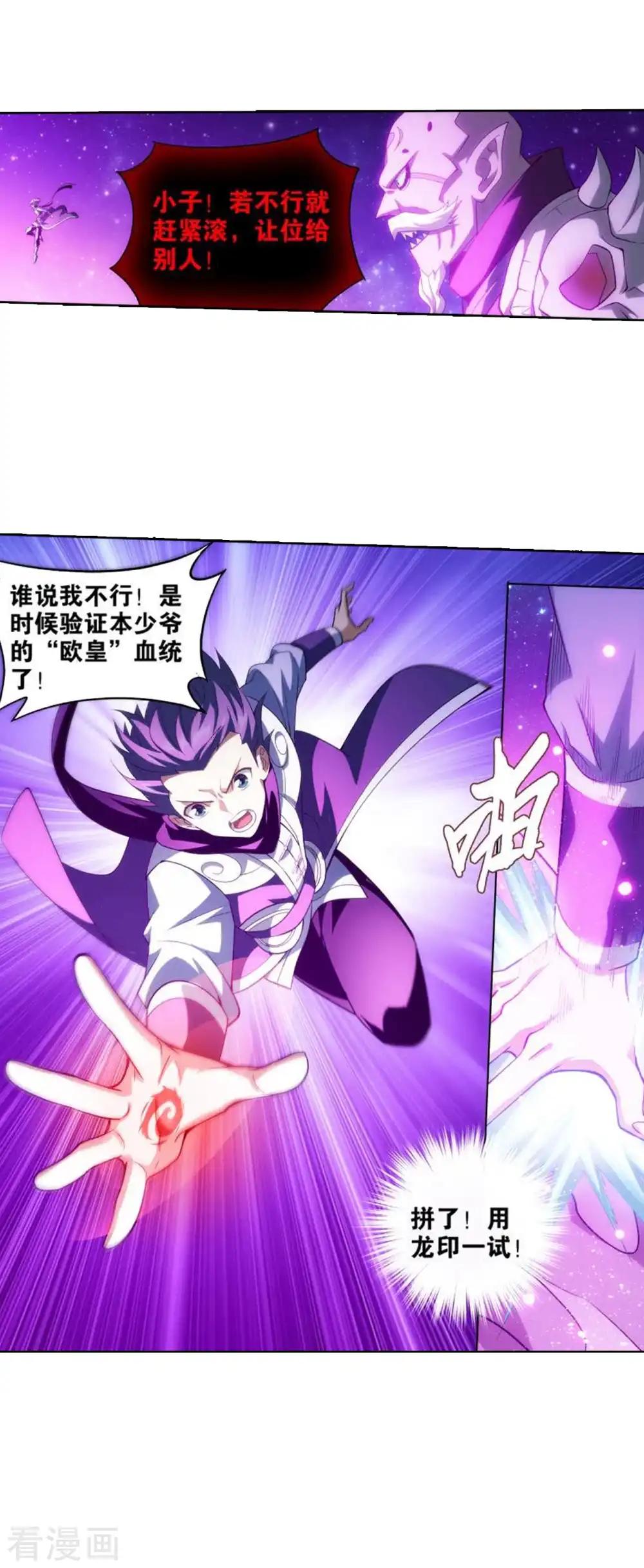 第827话 星域（上） 第22页