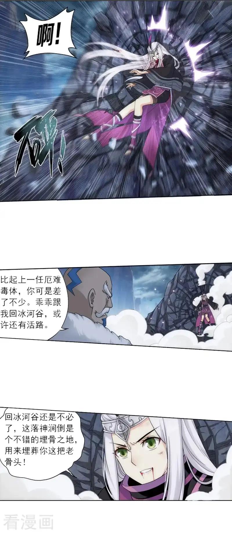 第759话 天火重生（下） 第2页