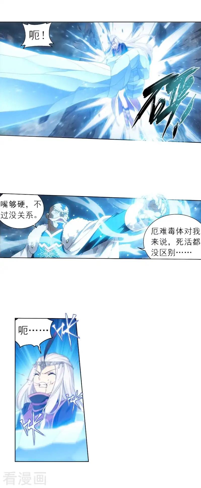 第759话 天火重生（下） 第3页