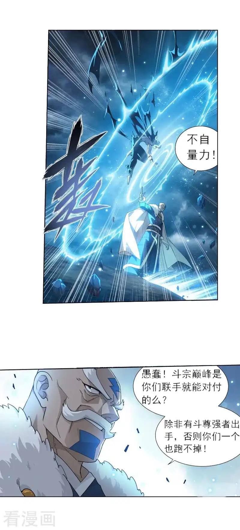 第759话 天火重生（下） 第5页