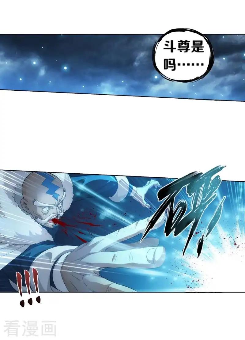 第759话 天火重生（下） 第6页