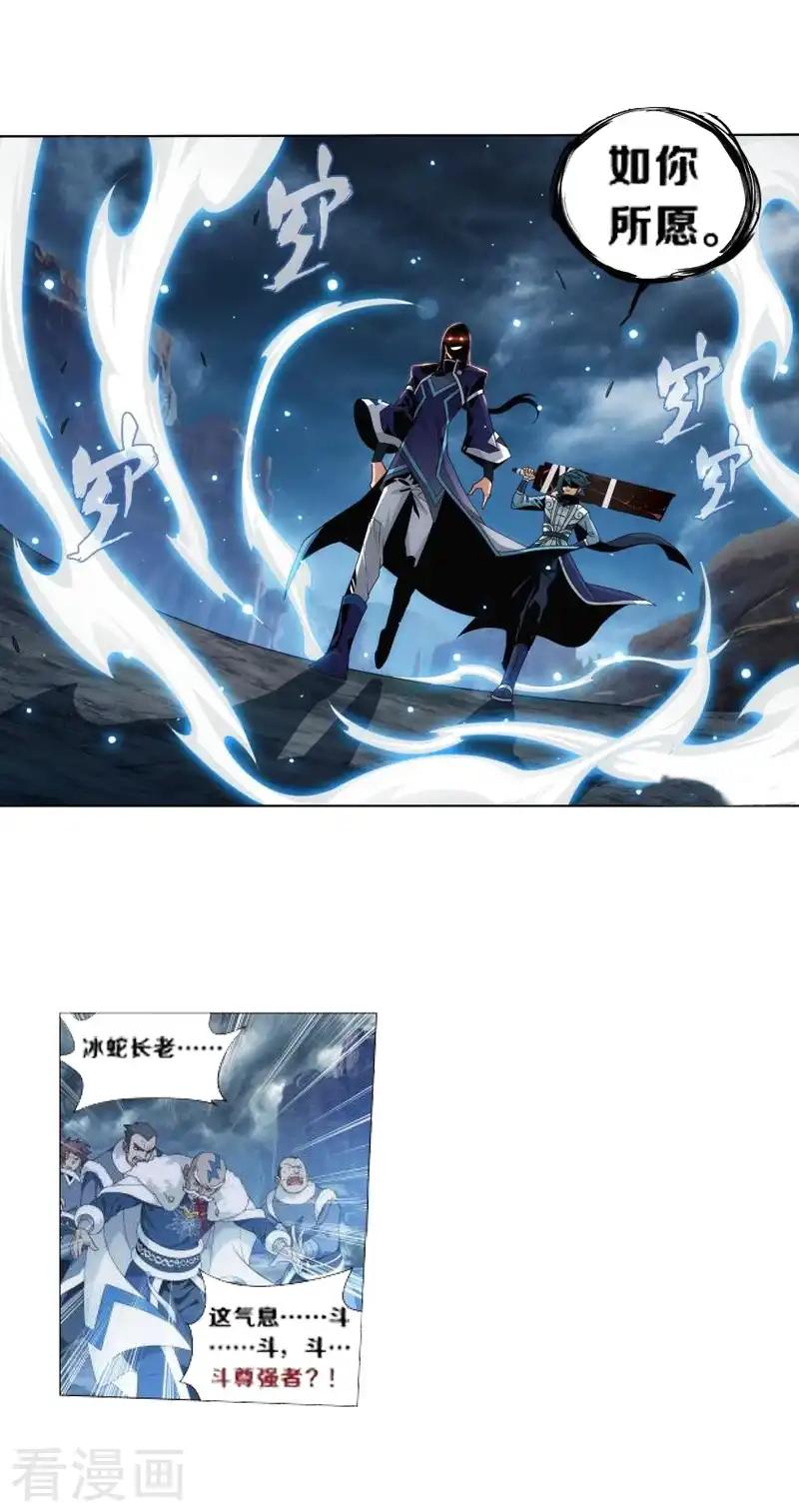 第759话 天火重生（下） 第7页