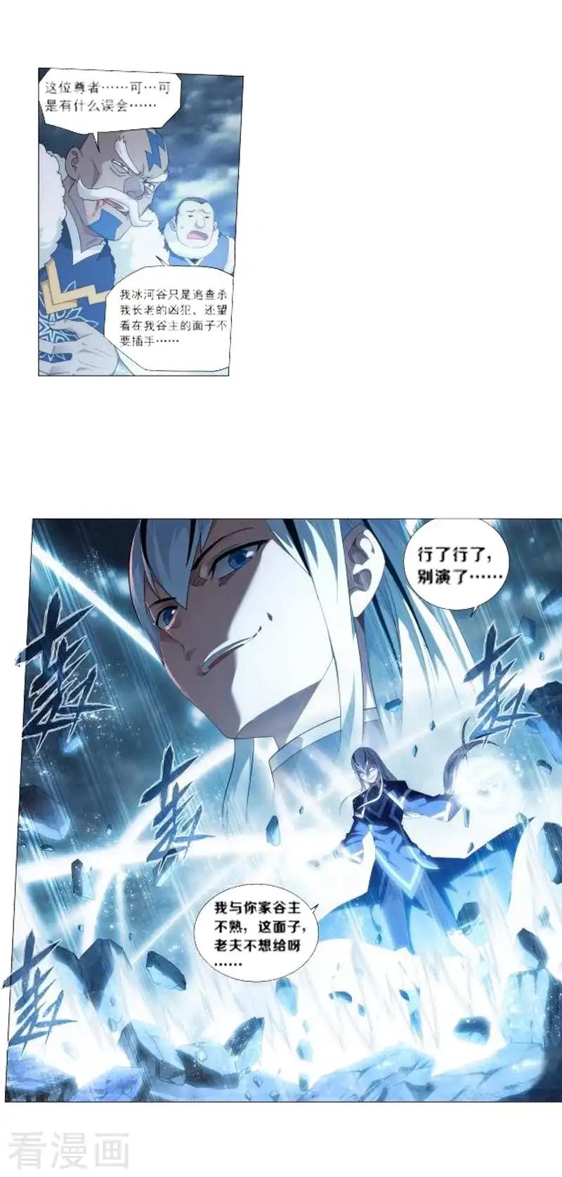 第759话 天火重生（下） 第8页