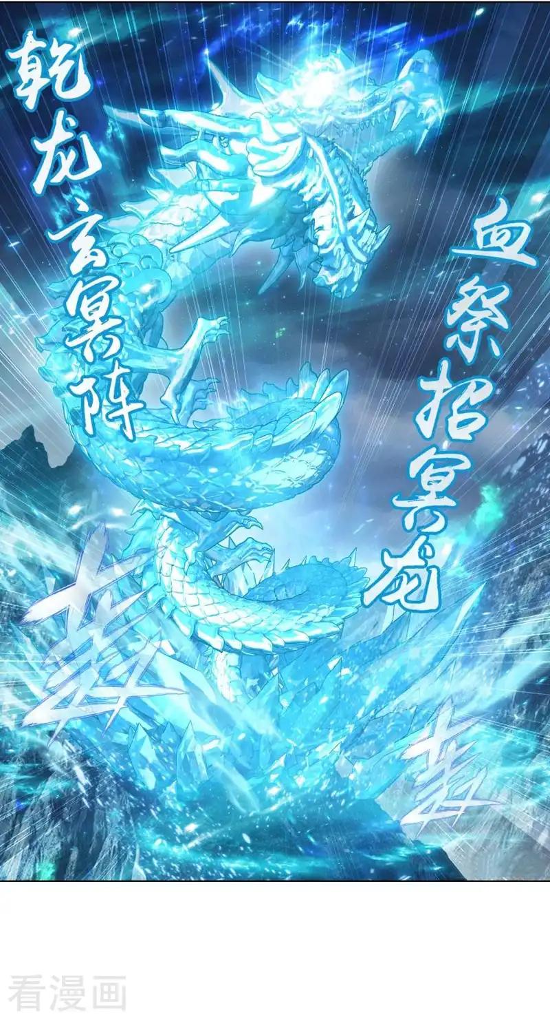 第759话 天火重生（下） 第10页