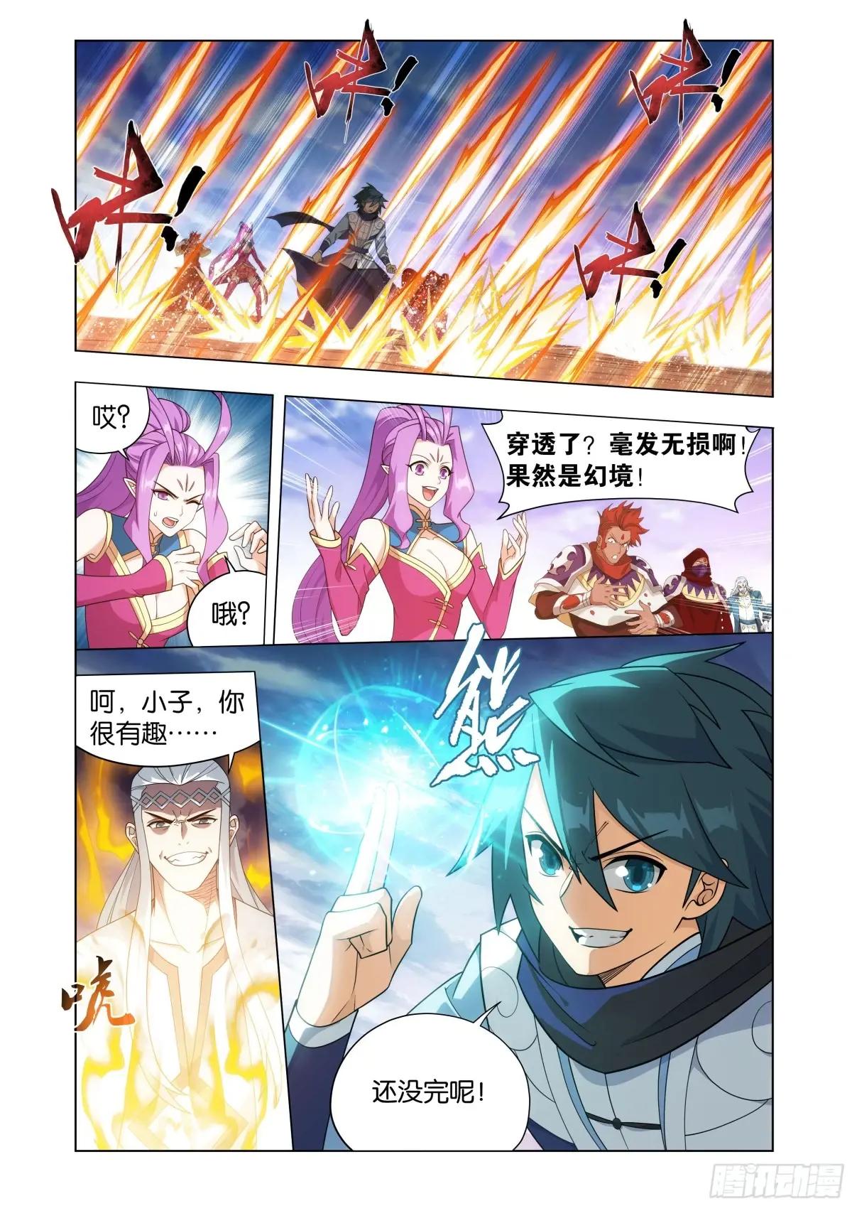 第421回 强劲的异火 第3页