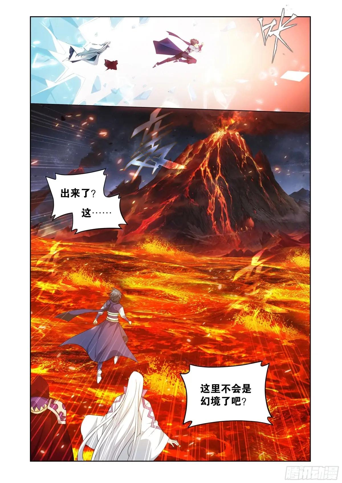第421回 强劲的异火 第5页