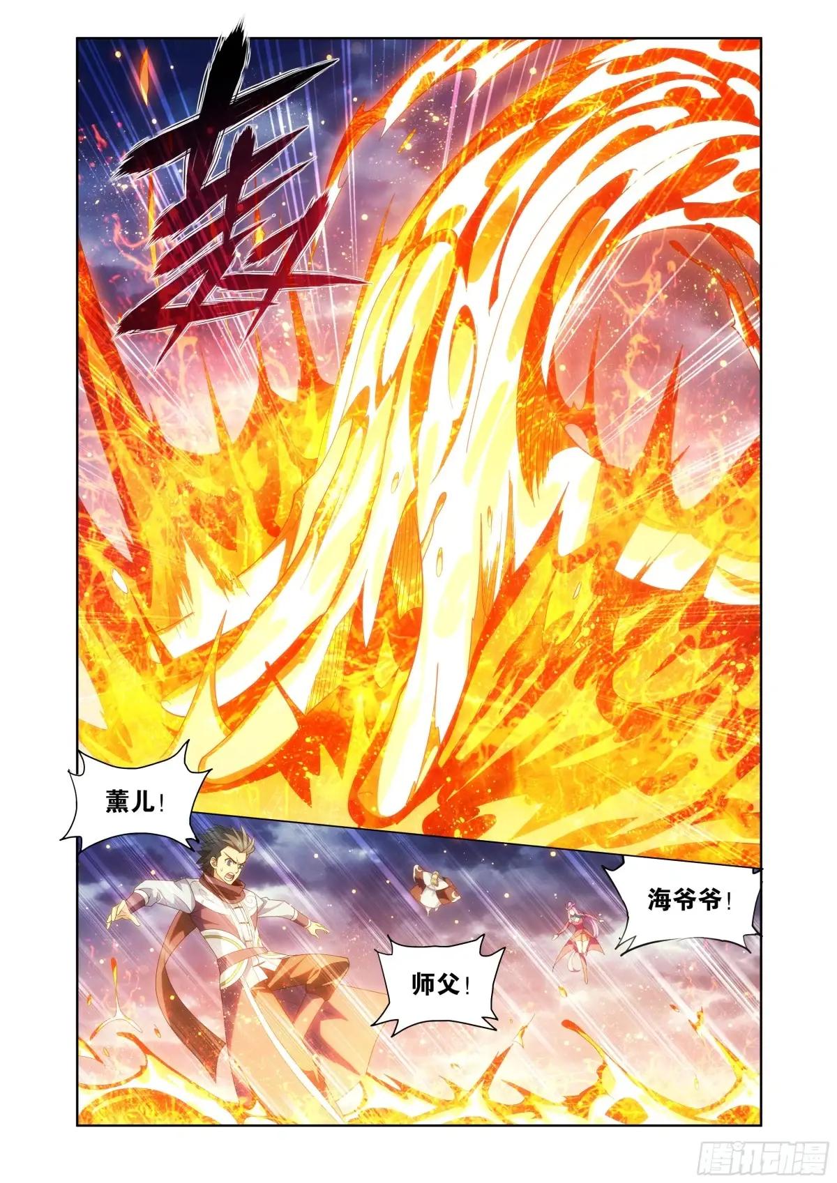 第421回 强劲的异火 第17页