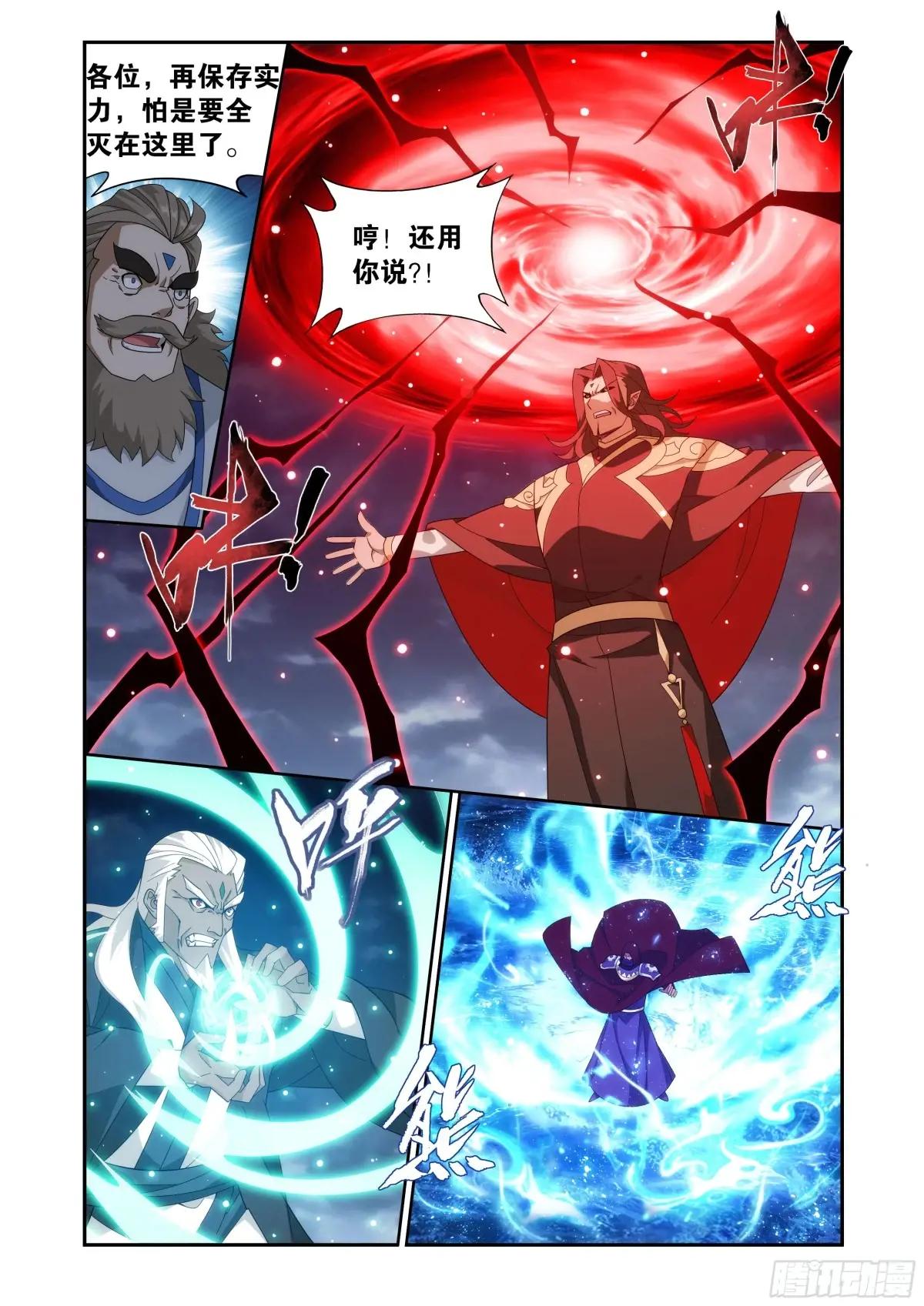 第421回 强劲的异火 第18页