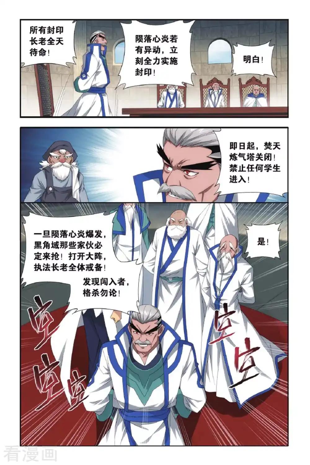 第429话 黑魔（下） 第2页