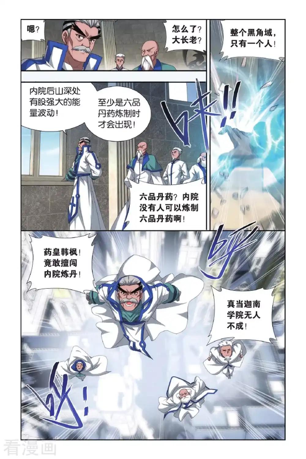 第429话 黑魔（下） 第3页