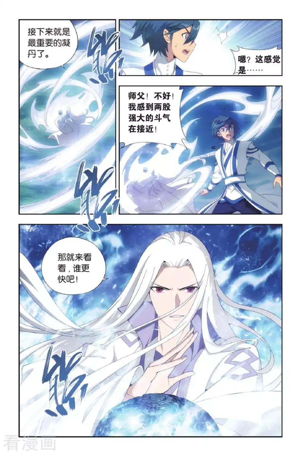 第429话 黑魔（下） 第7页