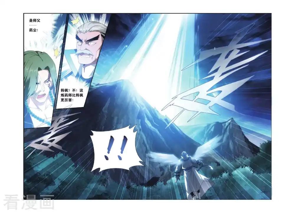第429话 黑魔（下） 第8页