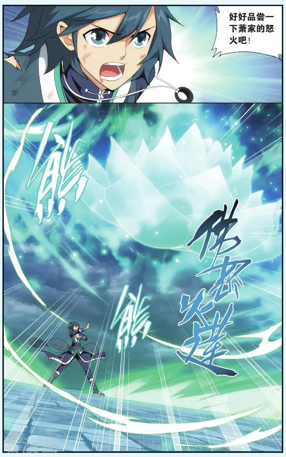 第502话 自食其果（上） 第2页